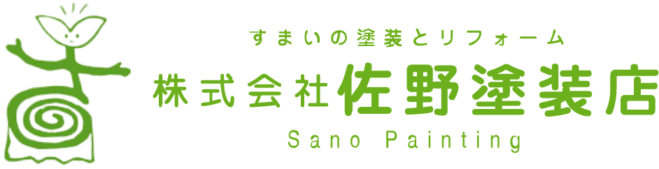 株式会社佐野塗装店